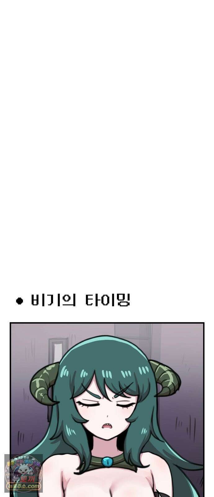 용사파티만화 117화 25