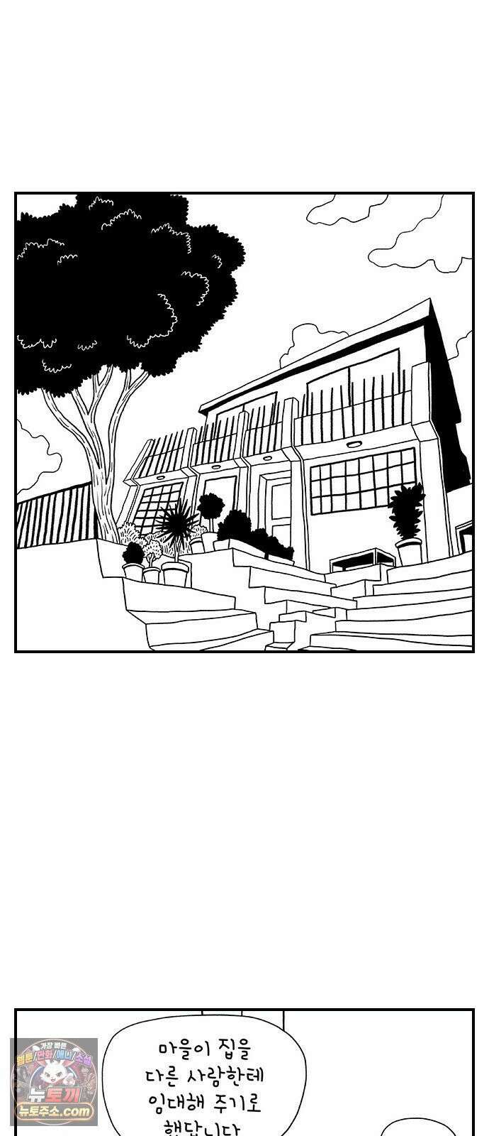 펫로스클럽 ＃35． 비글은 아니고 3
