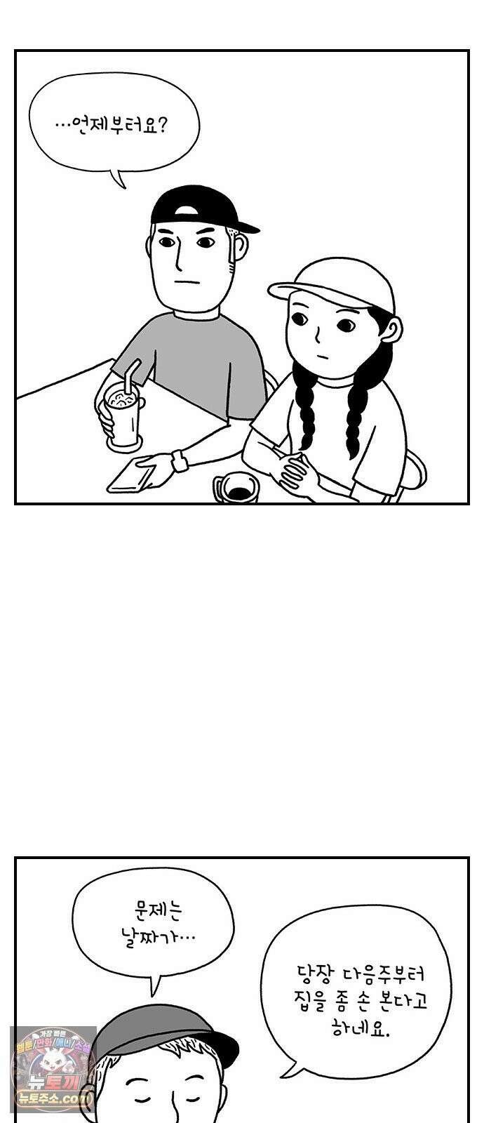 펫로스클럽 ＃35． 비글은 아니고 6