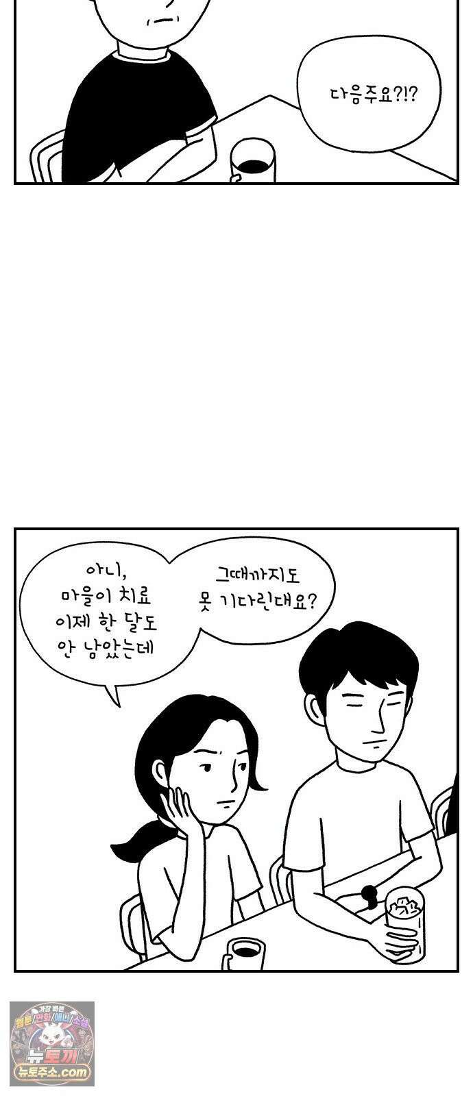 펫로스클럽 ＃35． 비글은 아니고 7