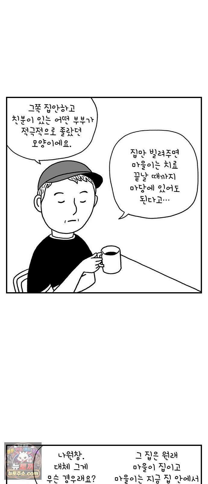 펫로스클럽 ＃35． 비글은 아니고 8