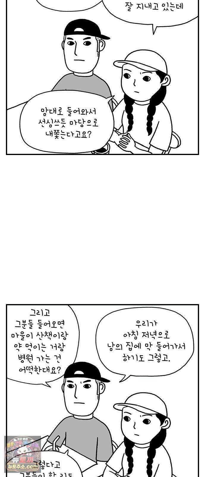 펫로스클럽 ＃35． 비글은 아니고 9