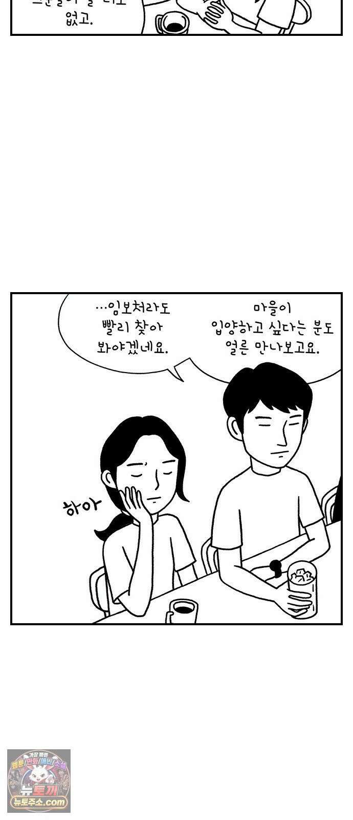펫로스클럽 ＃35． 비글은 아니고 10