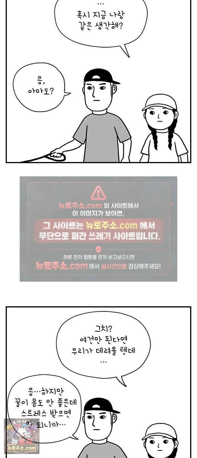 펫로스클럽 ＃35． 비글은 아니고 14
