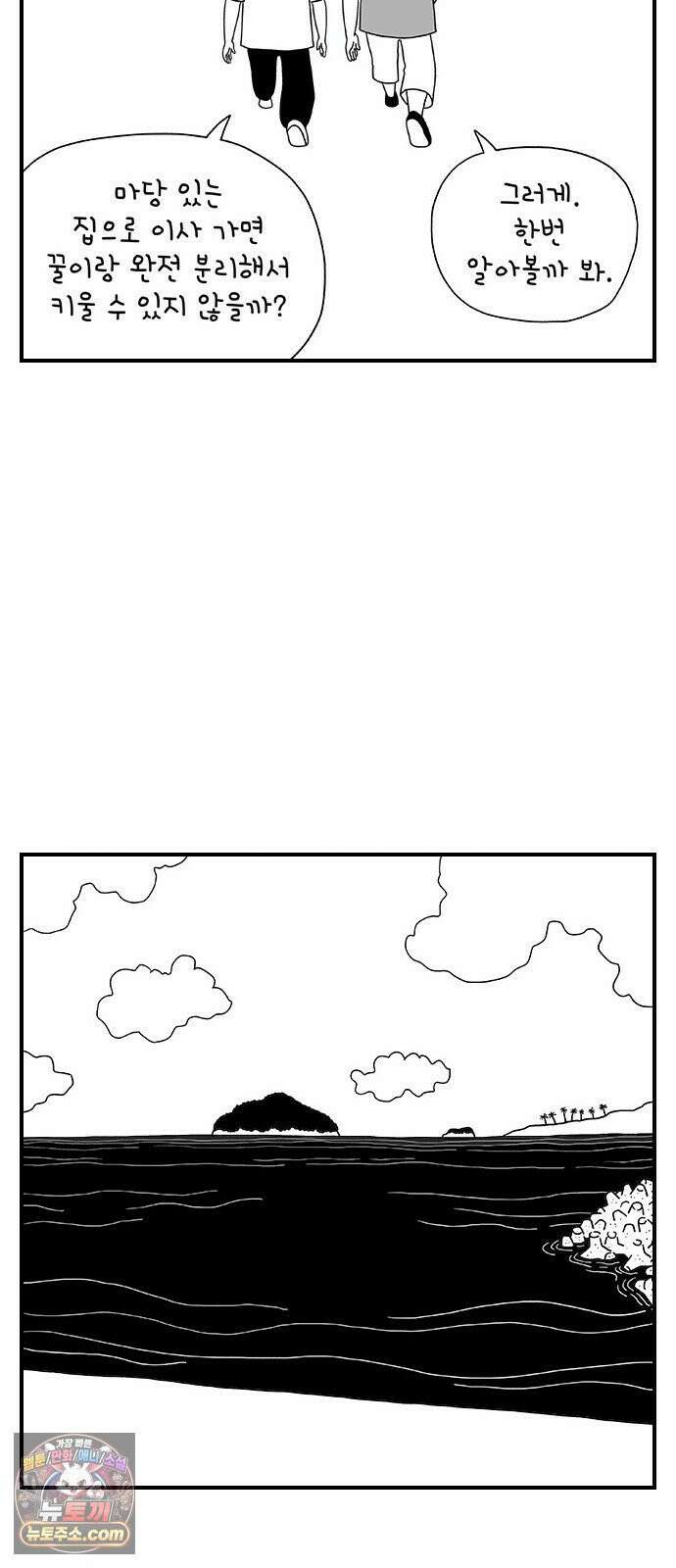 펫로스클럽 ＃35． 비글은 아니고 17