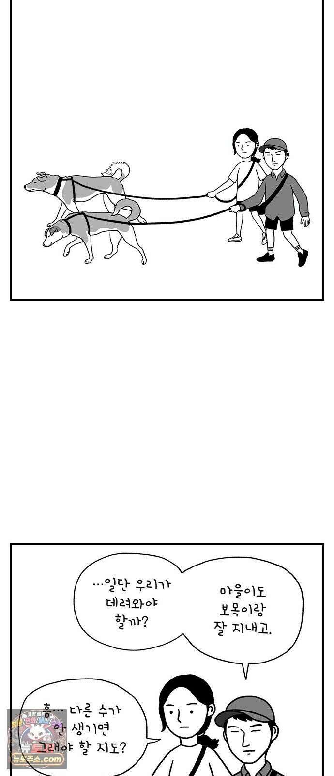 펫로스클럽 ＃35． 비글은 아니고 19