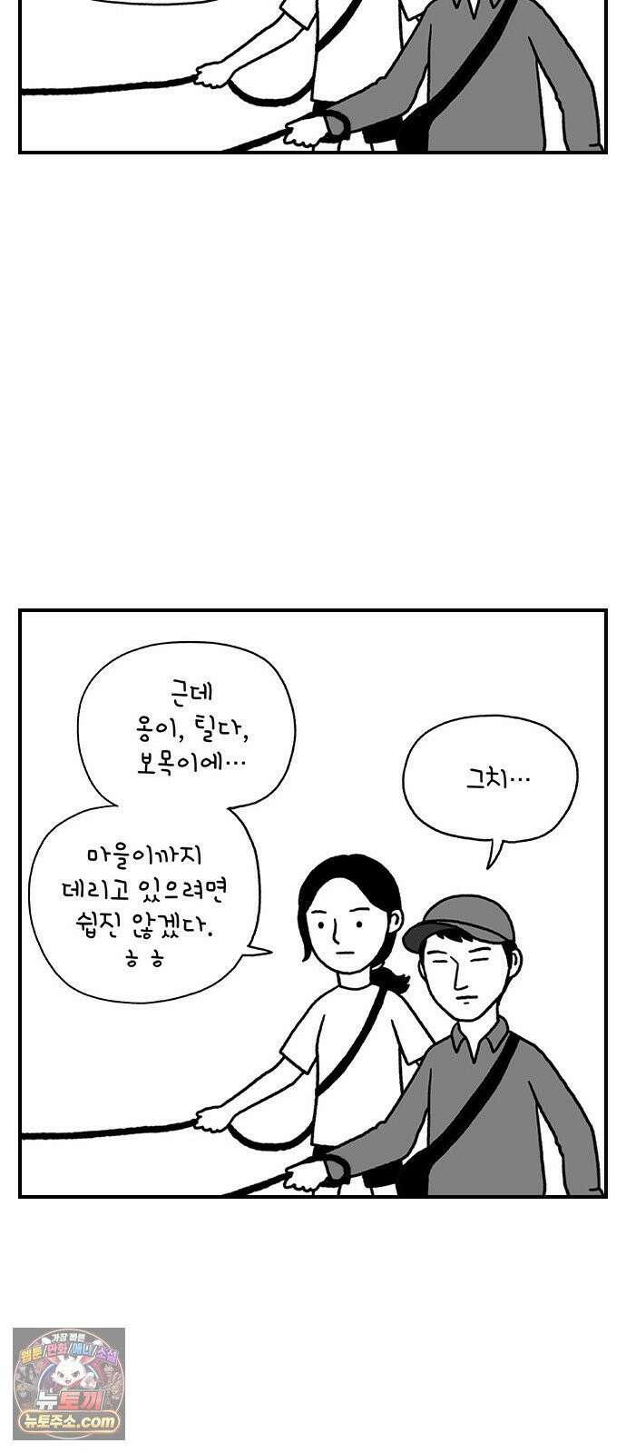 펫로스클럽 ＃35． 비글은 아니고 20