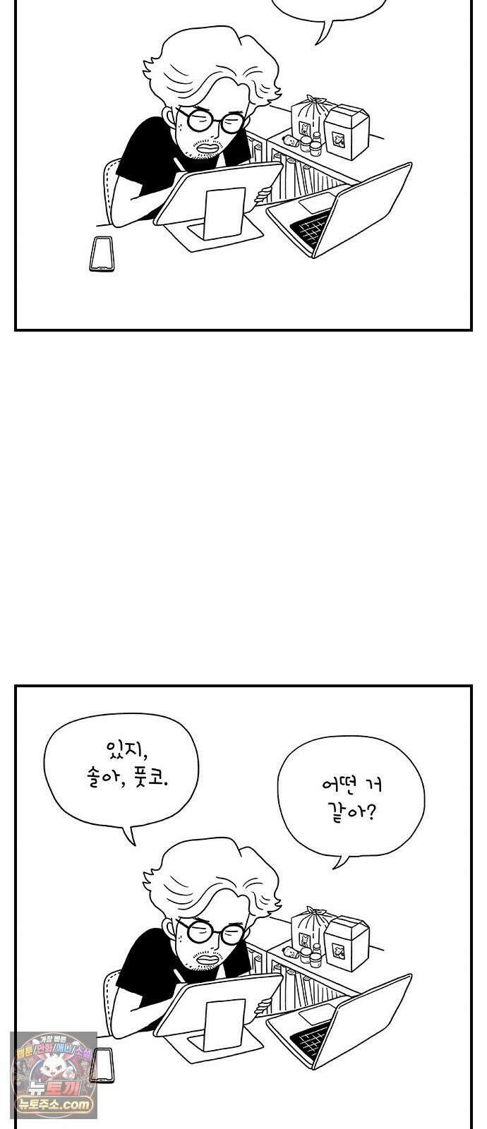 펫로스클럽 ＃35． 비글은 아니고 27