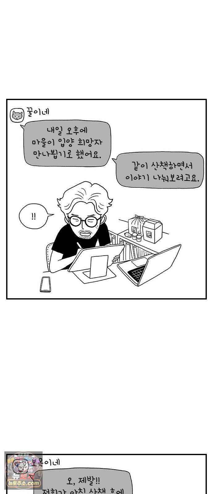 펫로스클럽 ＃35． 비글은 아니고 31
