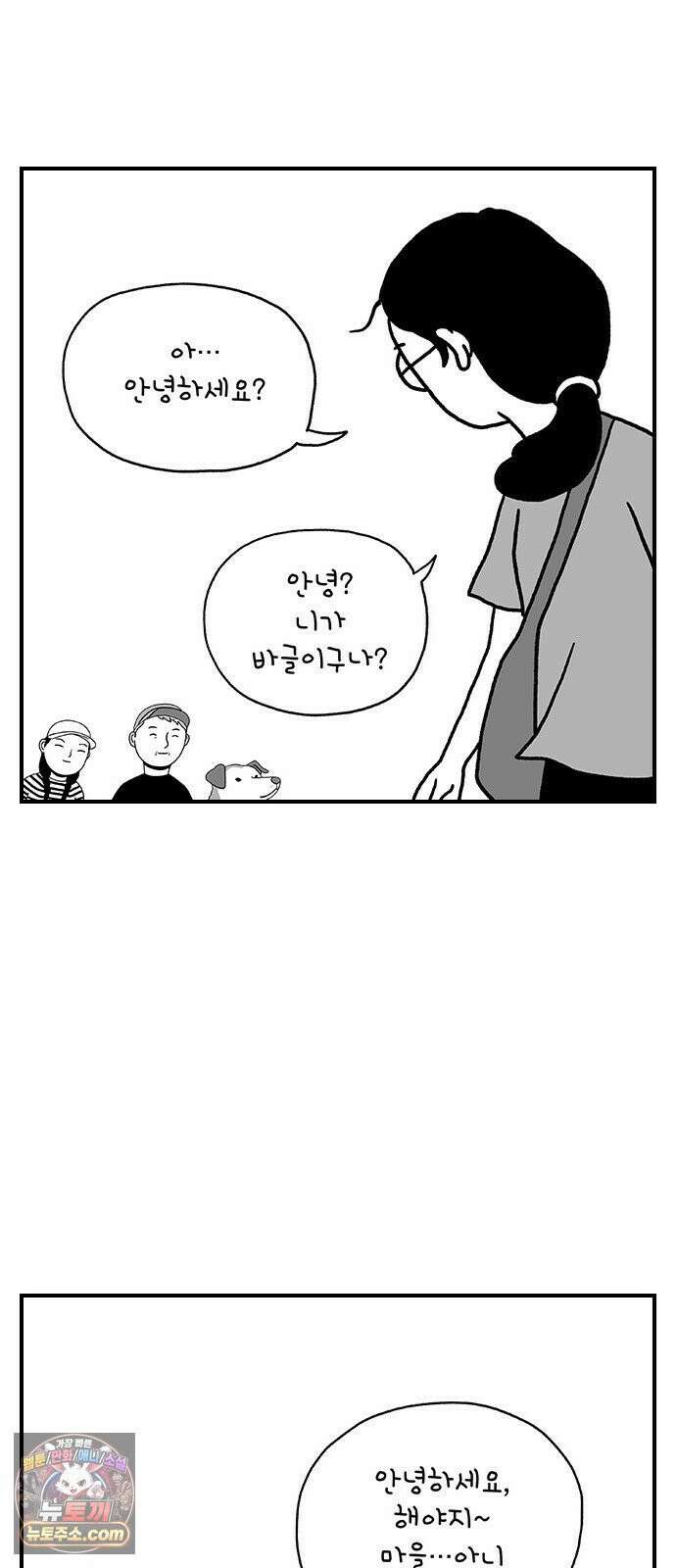 펫로스클럽 ＃35． 비글은 아니고 39