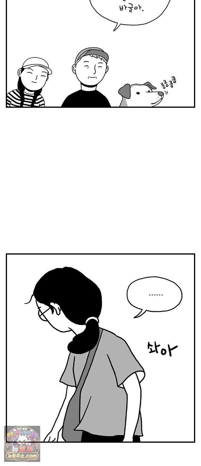 펫로스클럽 ＃35． 비글은 아니고 40