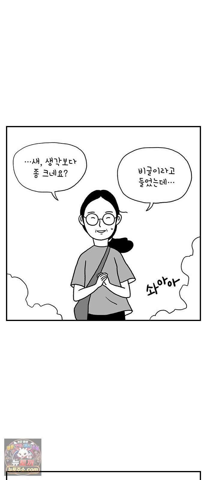 펫로스클럽 ＃35． 비글은 아니고 41