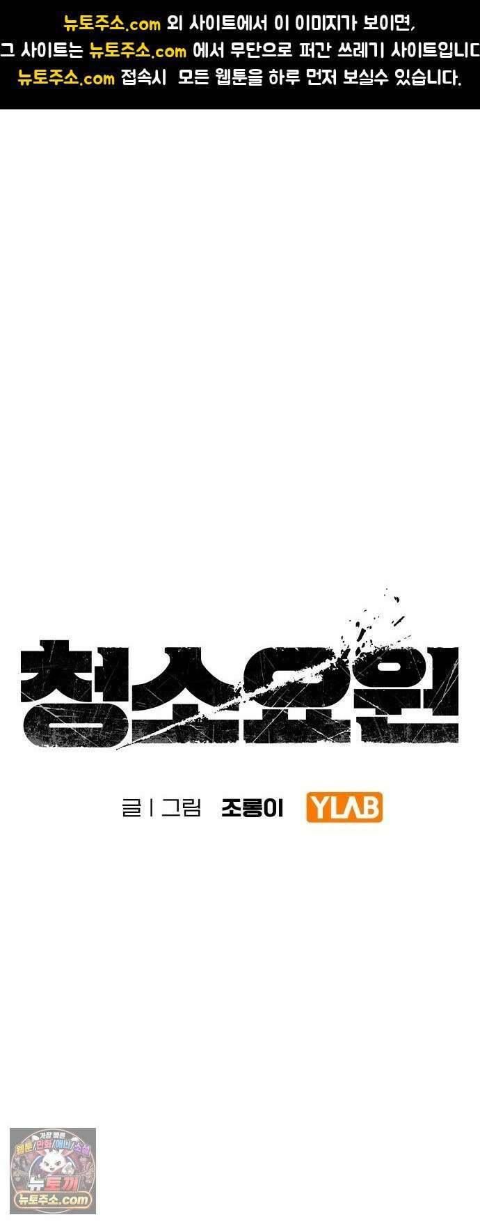 청소요원 41화 1