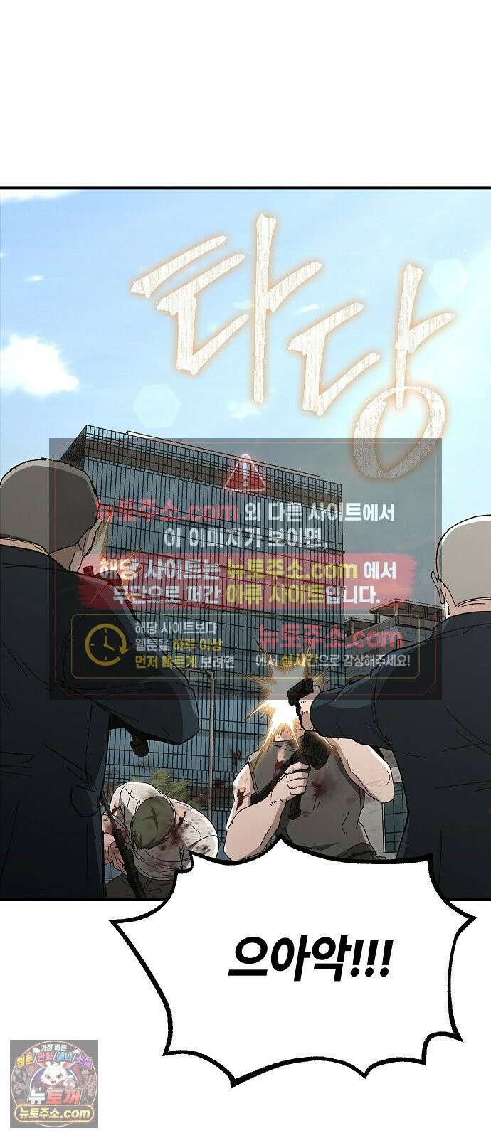 청소요원 41화 2