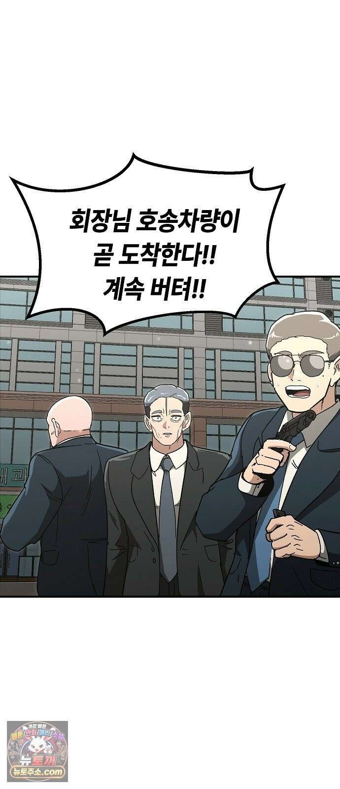 청소요원 41화 3