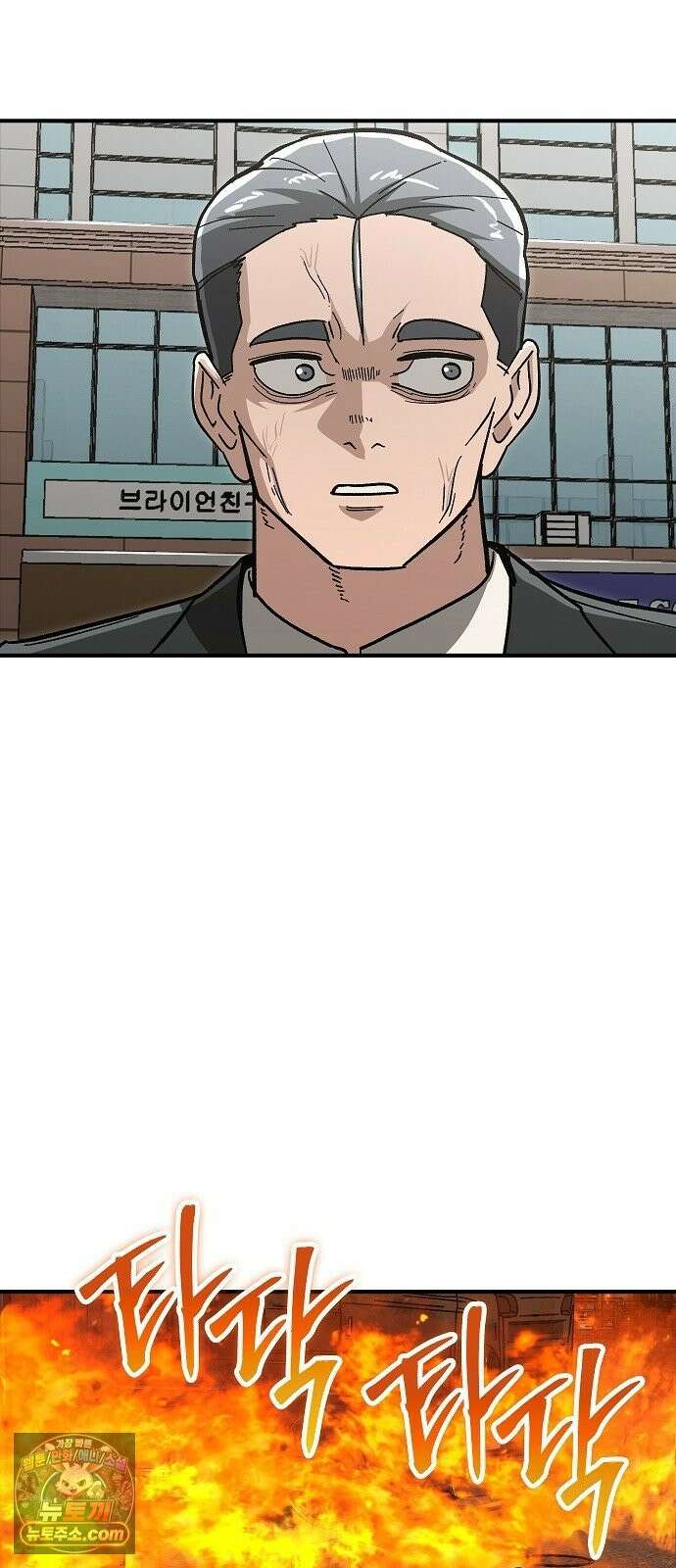 청소요원 41화 4