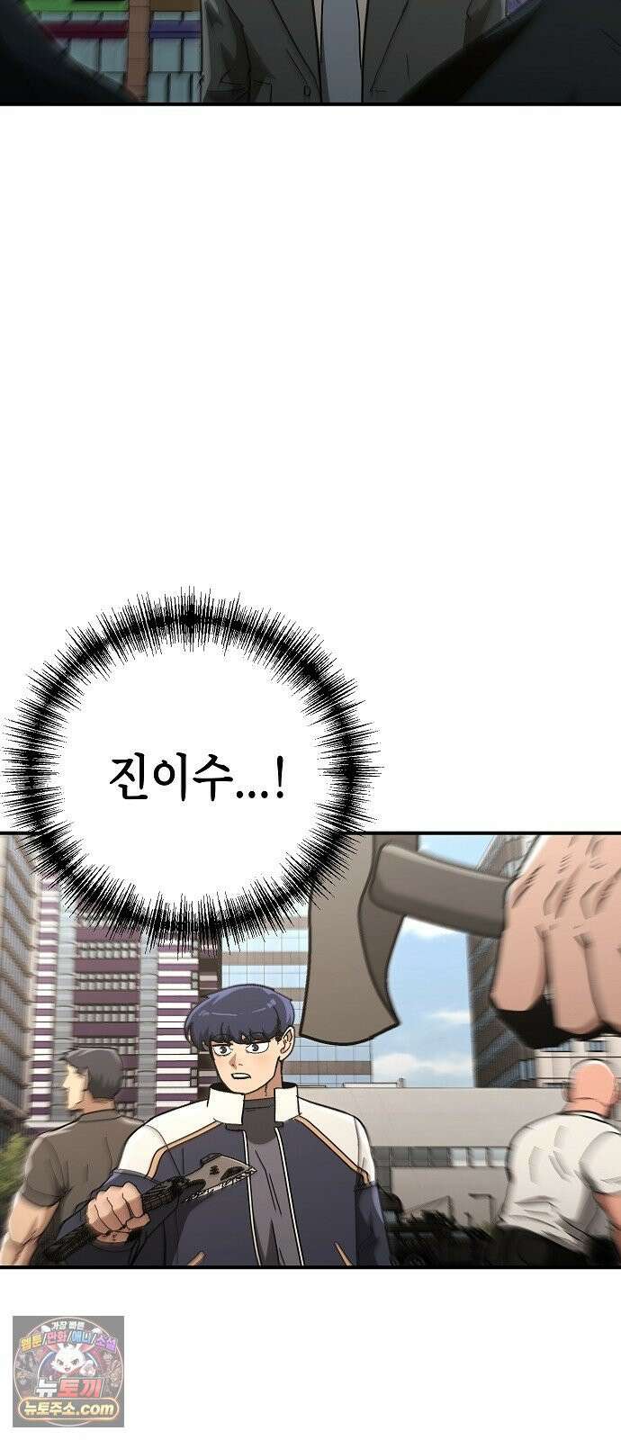 청소요원 41화 8