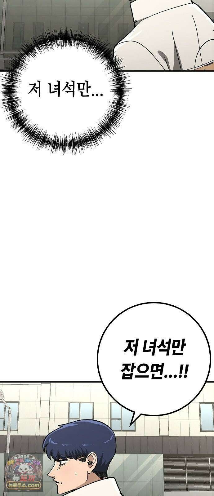 청소요원 41화 12