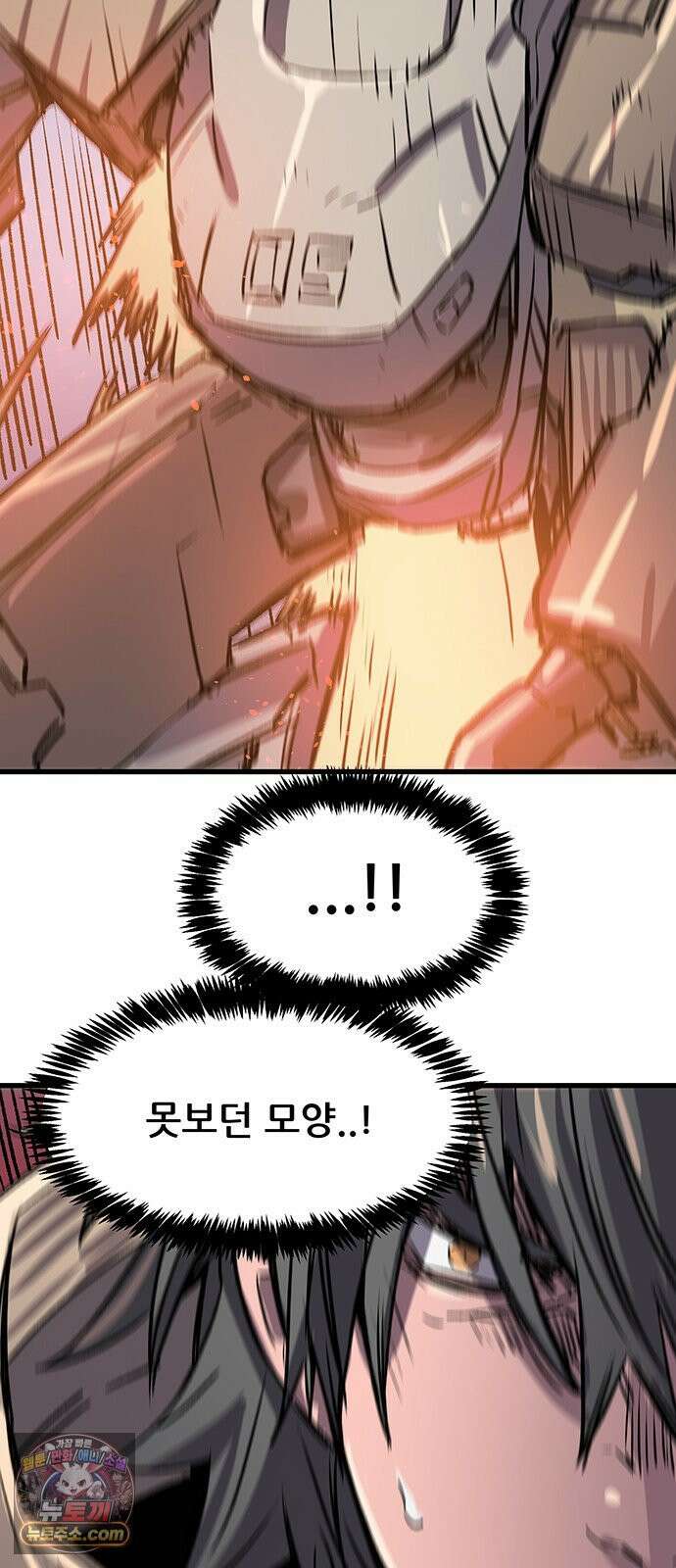낙화의별 36화 멈춰있던 전쟁은 다시 시작했다 4