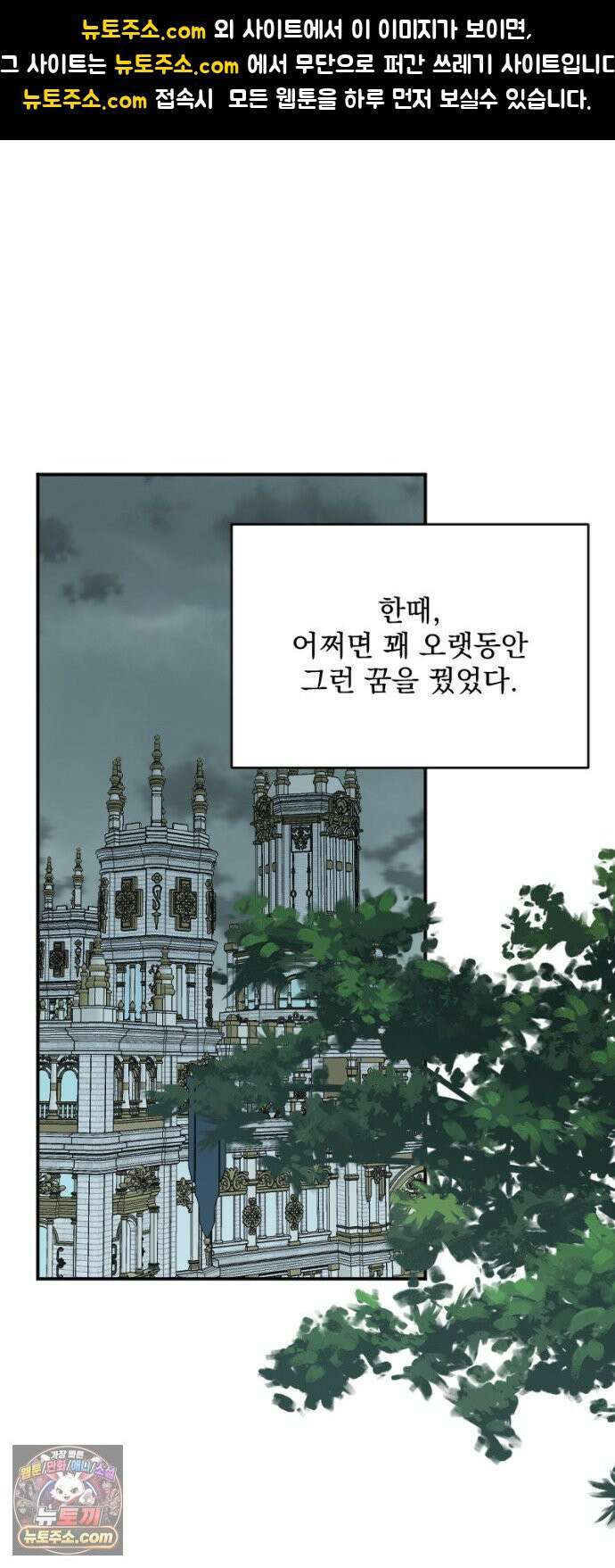 낙원에 진 그림자 36화 1