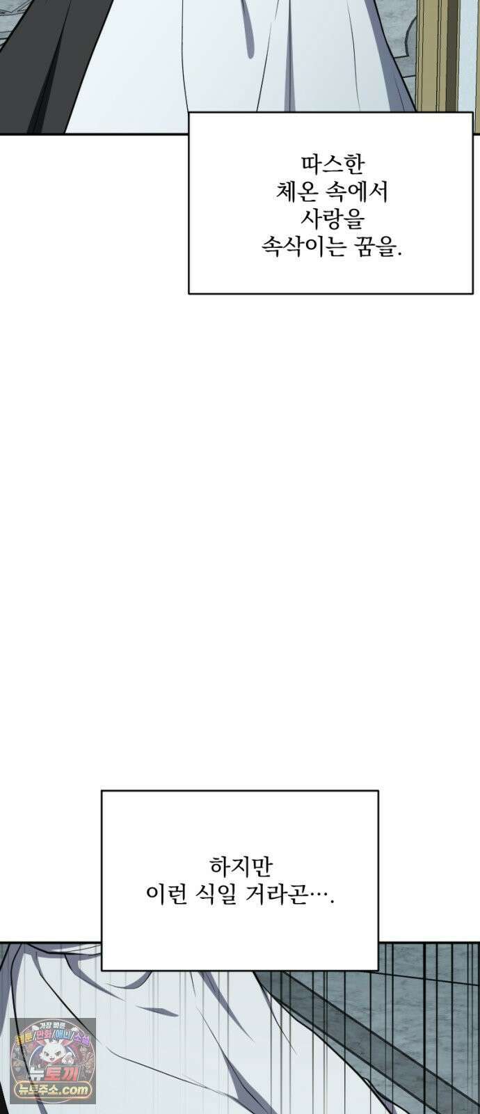 낙원에 진 그림자 36화 3