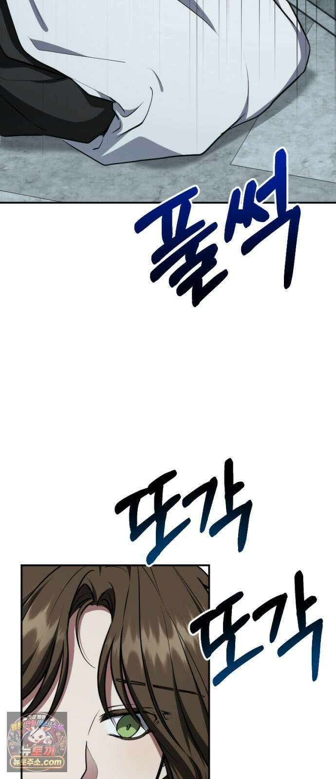 낙원에 진 그림자 36화 4