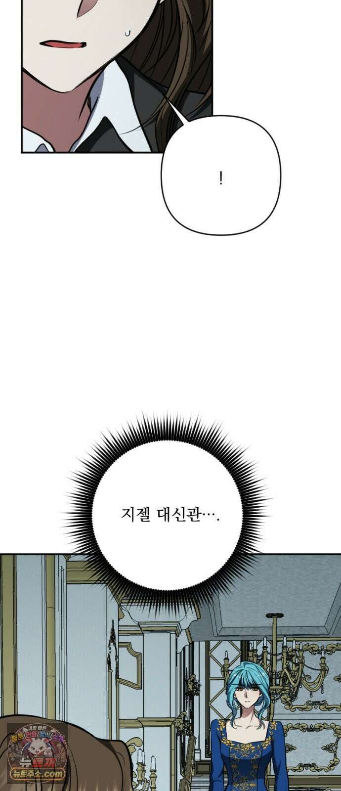 낙원에 진 그림자 36화 5