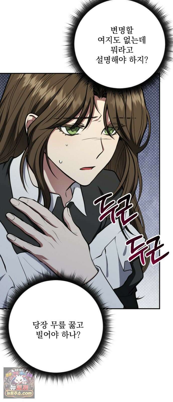낙원에 진 그림자 36화 7