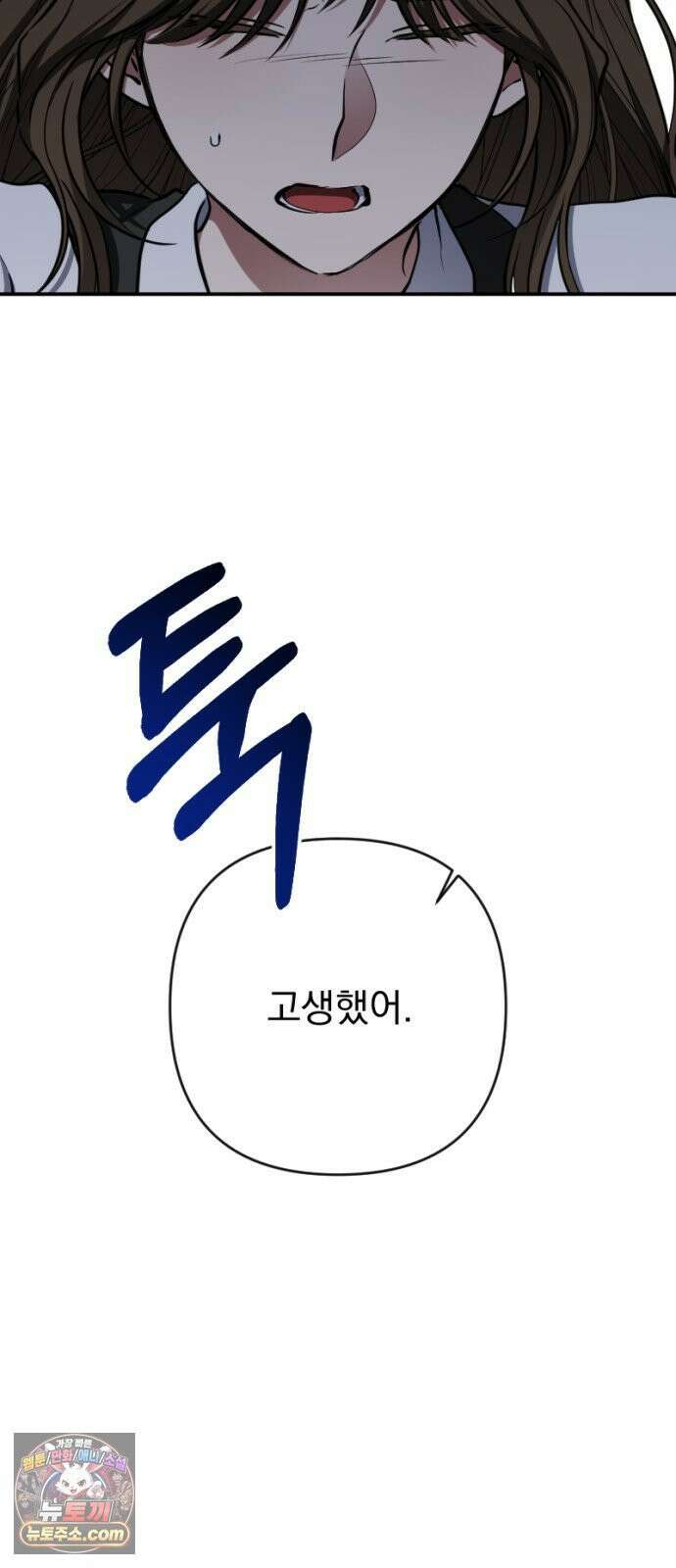 낙원에 진 그림자 36화 9