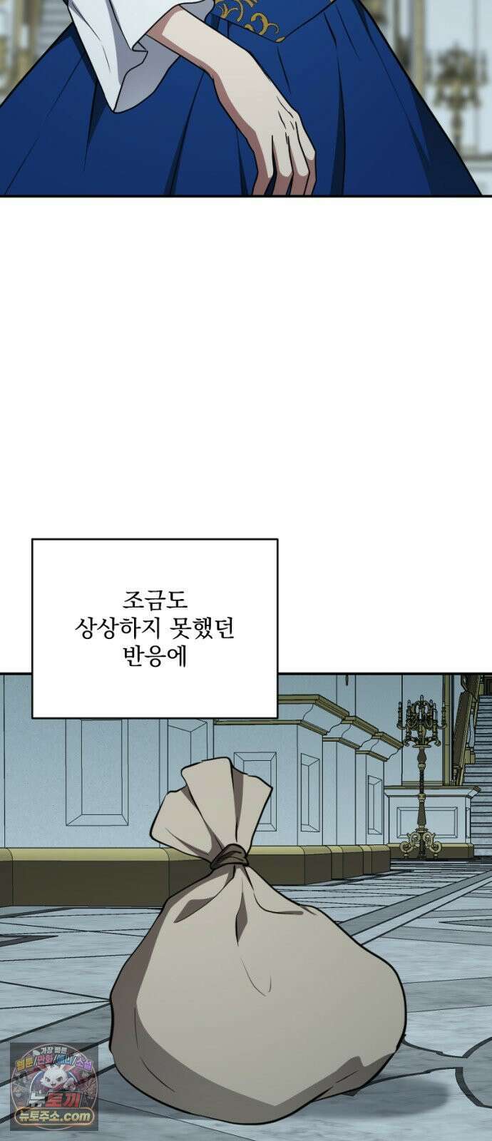 낙원에 진 그림자 36화 12