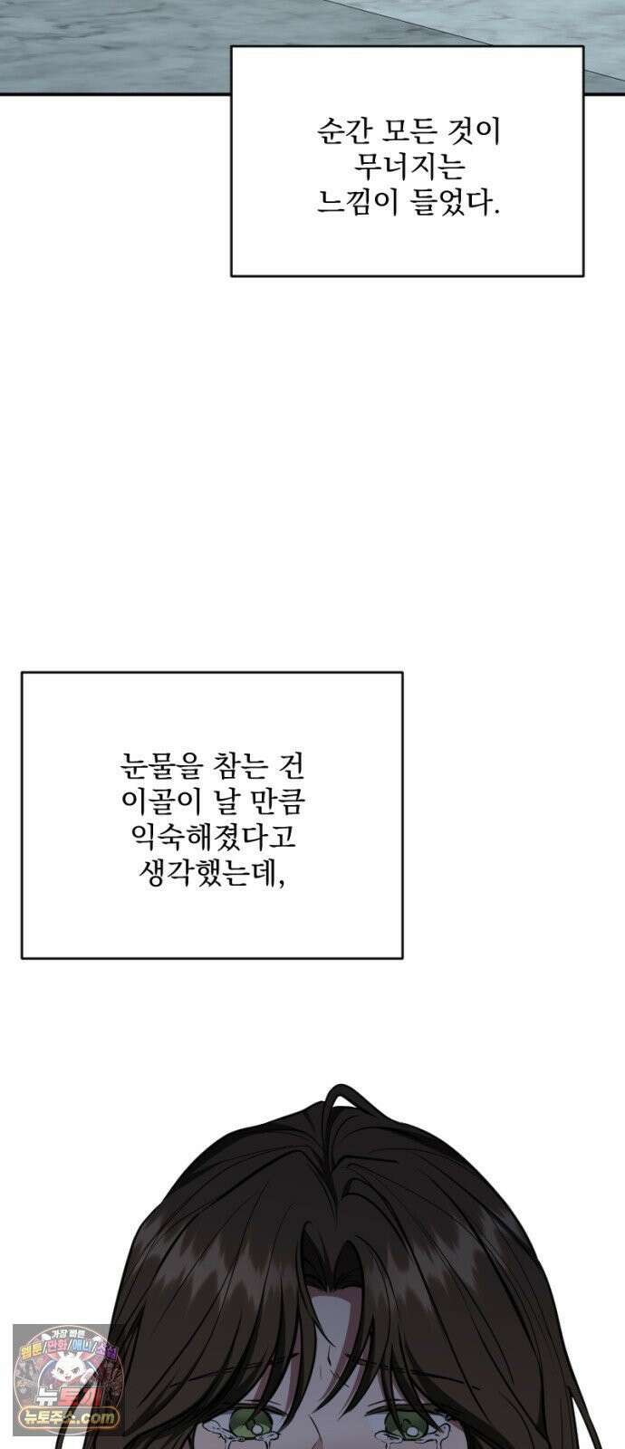 낙원에 진 그림자 36화 13