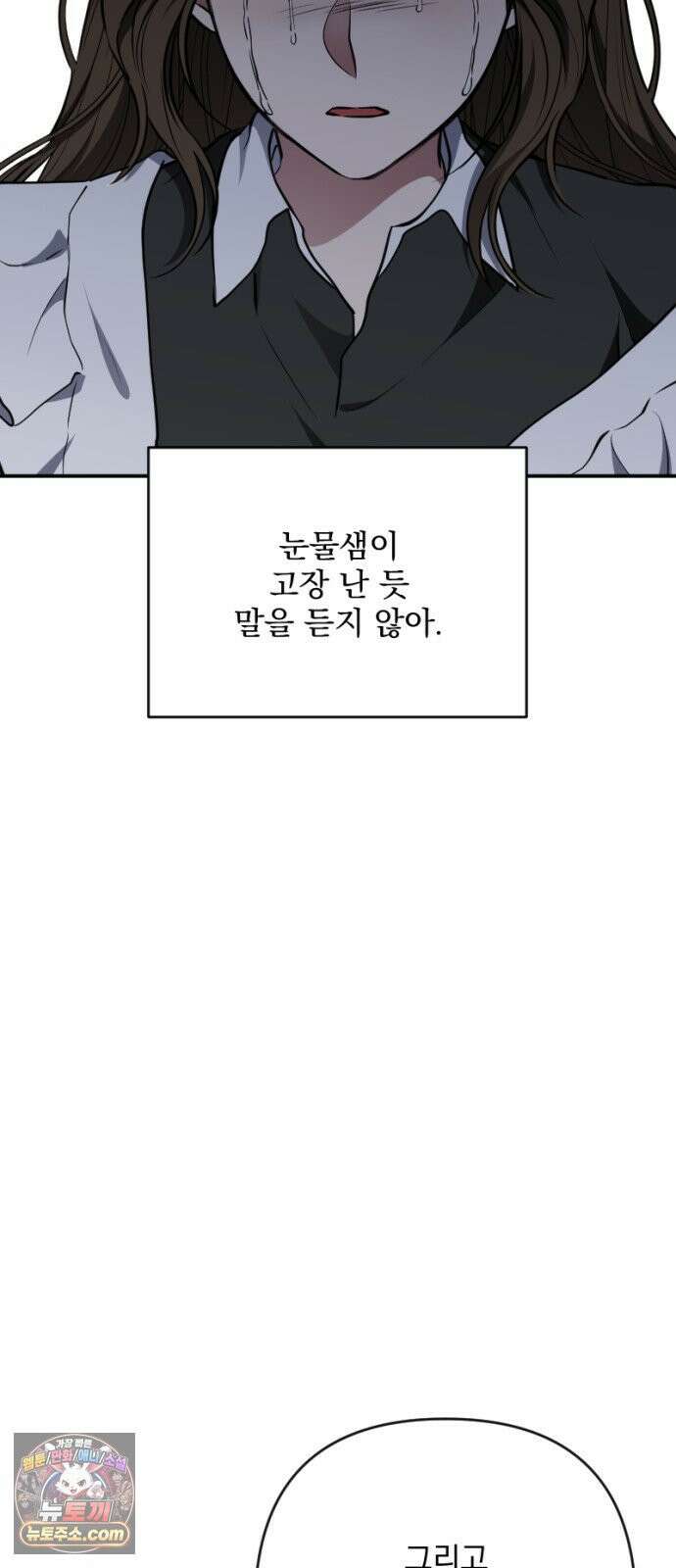 낙원에 진 그림자 36화 14