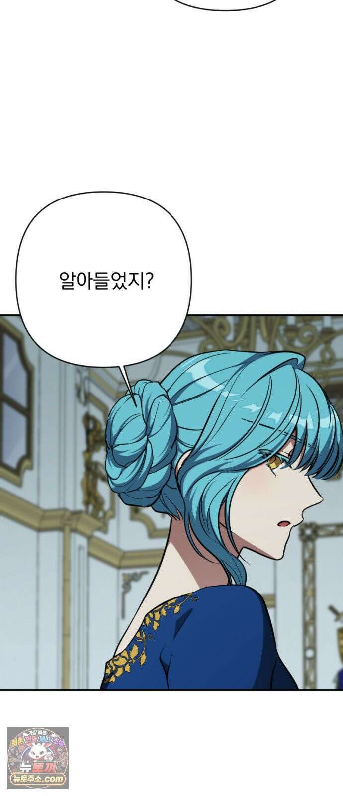 낙원에 진 그림자 36화 16