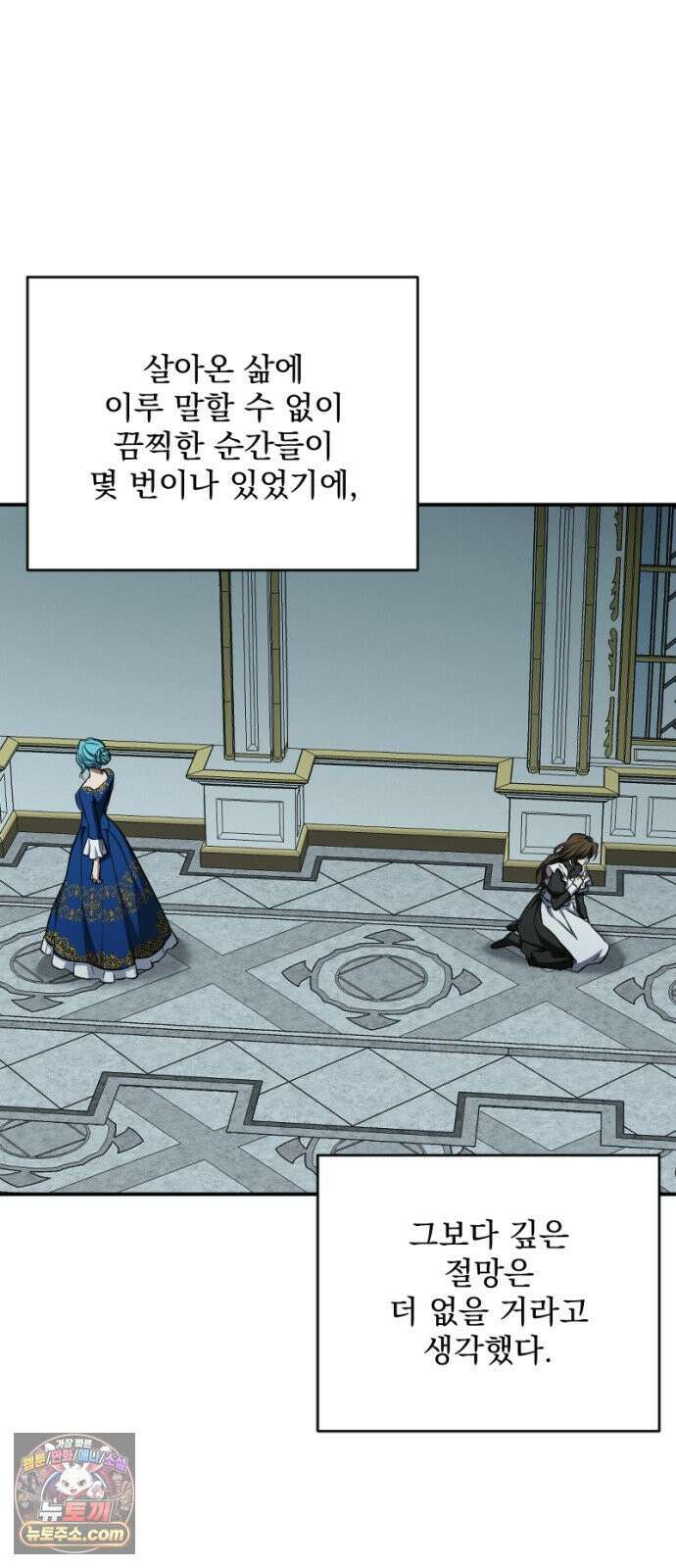 낙원에 진 그림자 36화 17