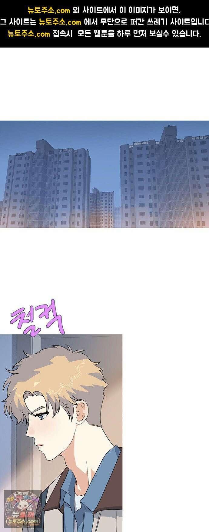 청춘 관찰기 31화 1