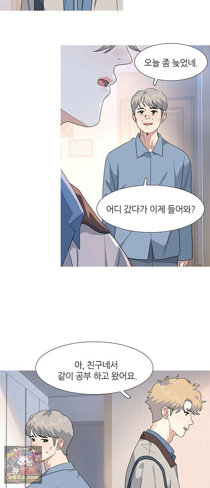 청춘 관찰기 31화 2