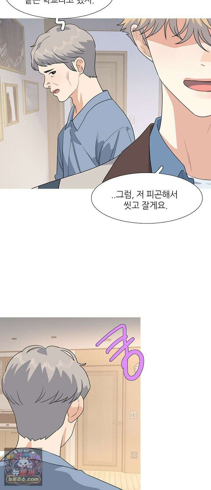 청춘 관찰기 31화 4