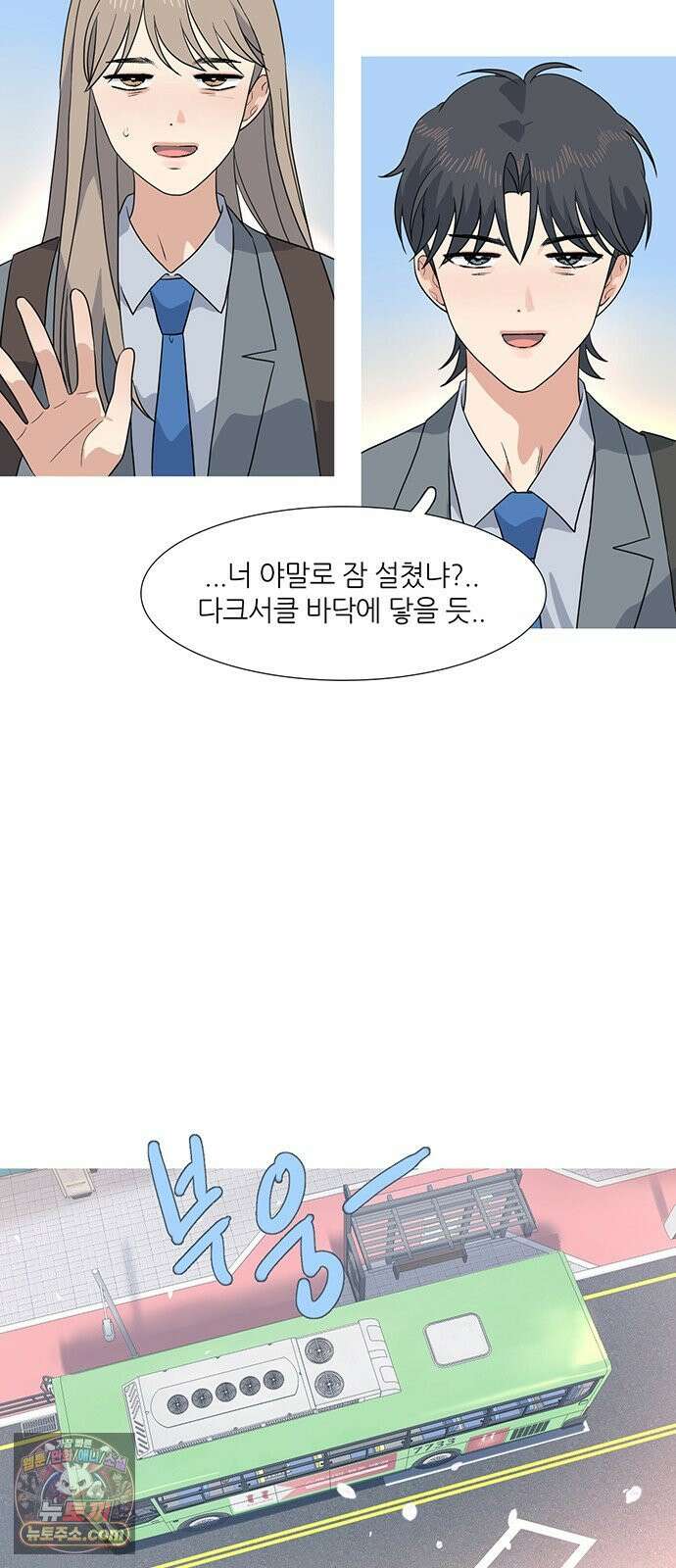청춘 관찰기 31화 8