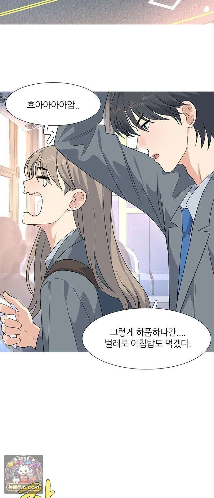 청춘 관찰기 31화 9