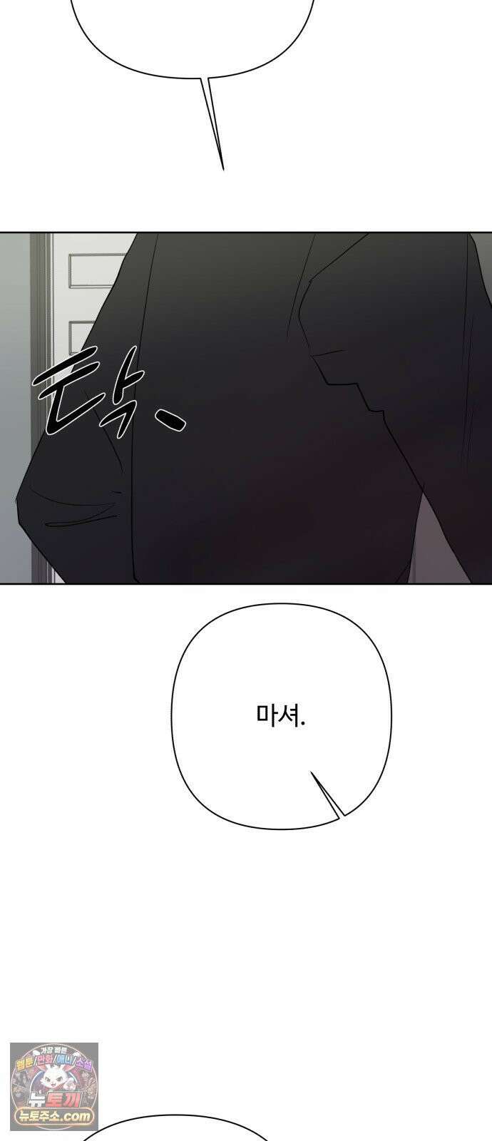 나의 모르는 여자친구 35화 7
