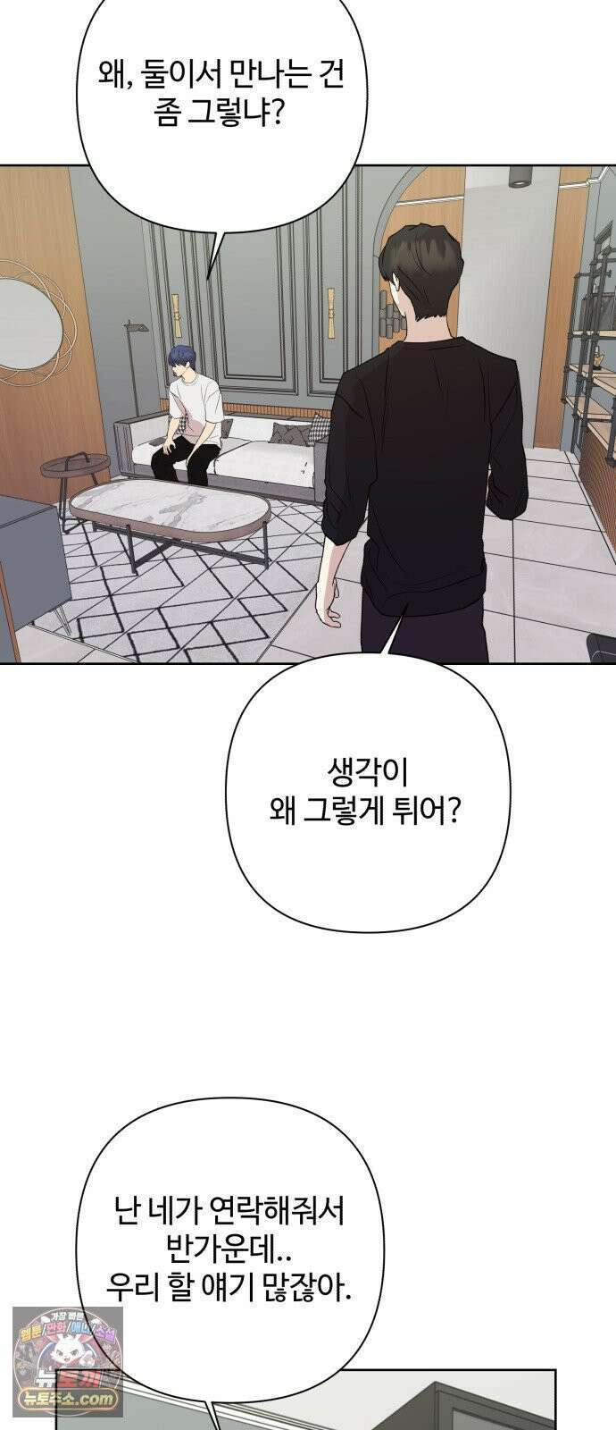 나의 모르는 여자친구 35화 11