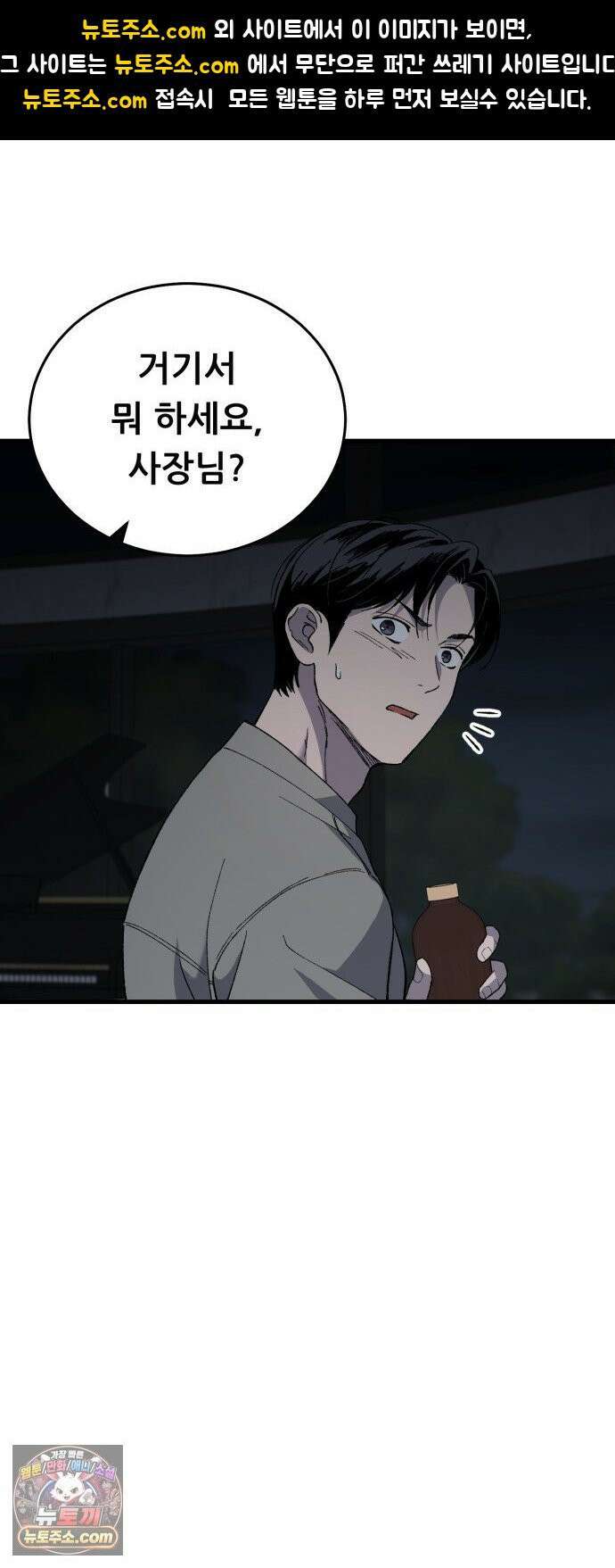 네가 사는 그 집 26화 1