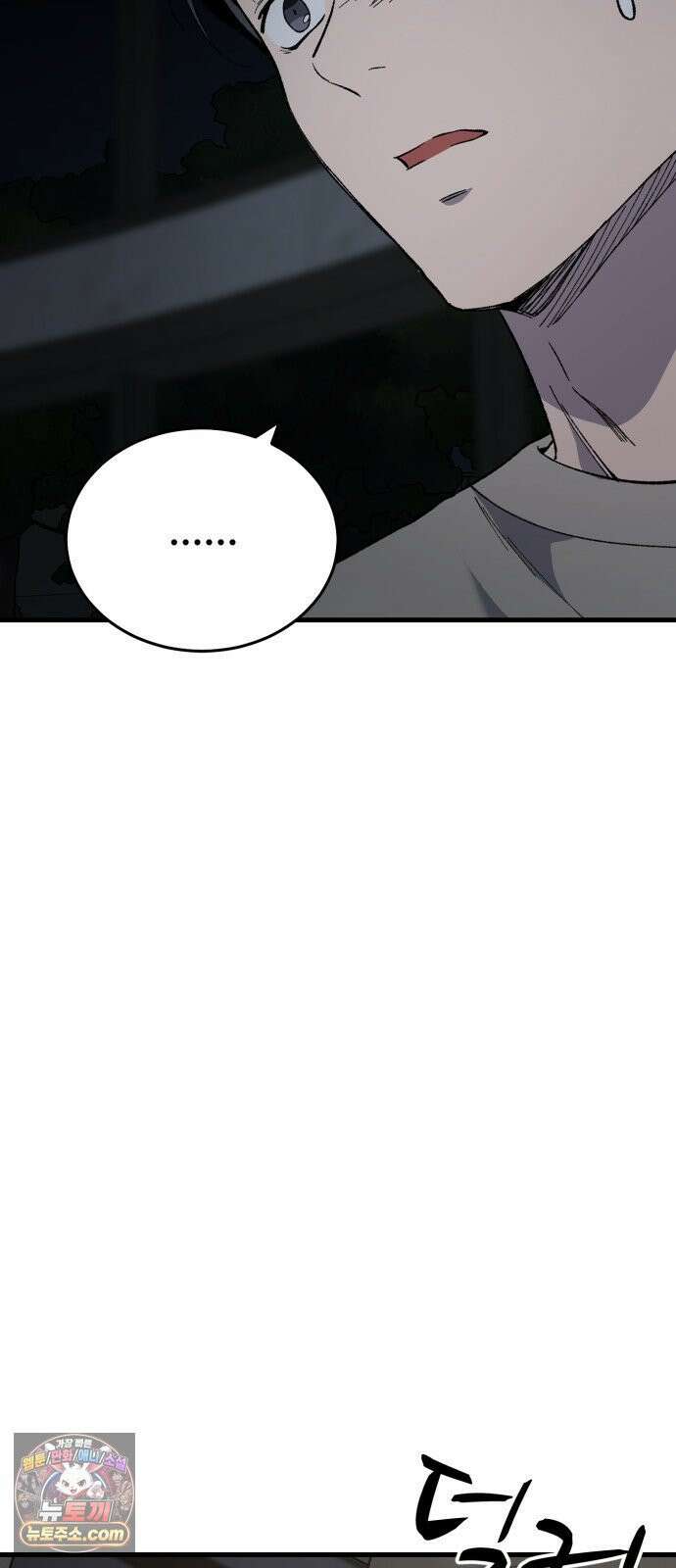네가 사는 그 집 26화 4