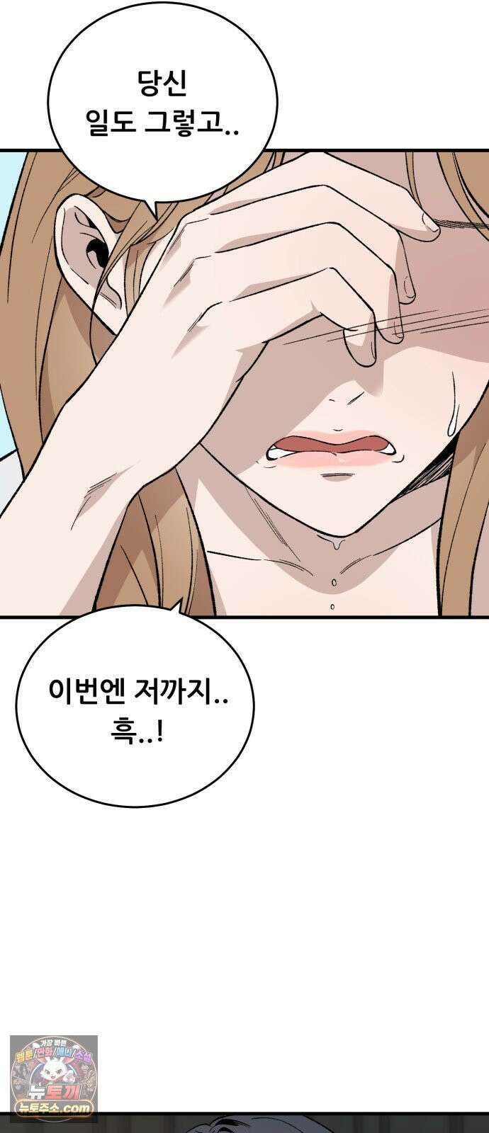 네가 사는 그 집 26화 9