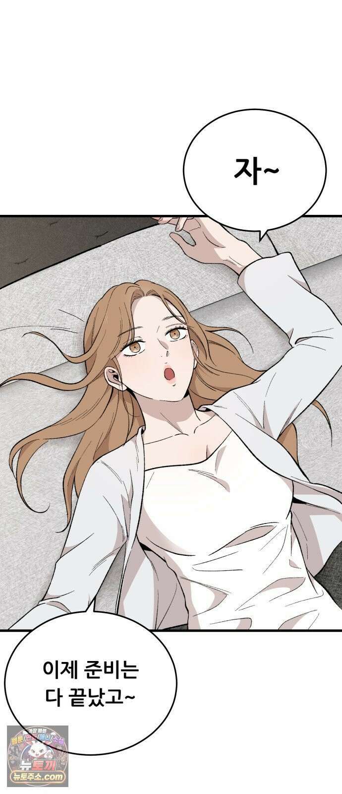 네가 사는 그 집 26화 13