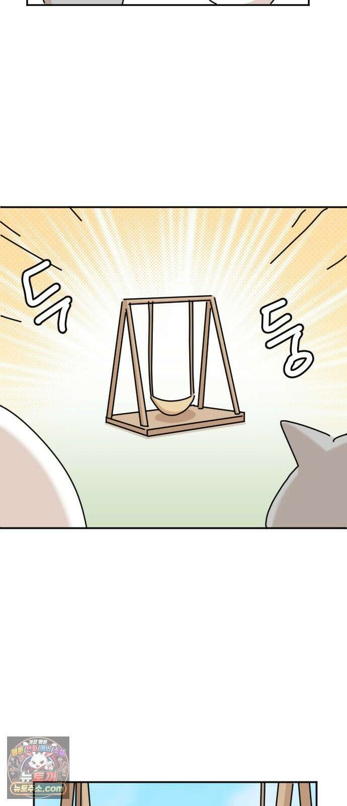 오리짱! 33화 테리의 꿈(3) 10