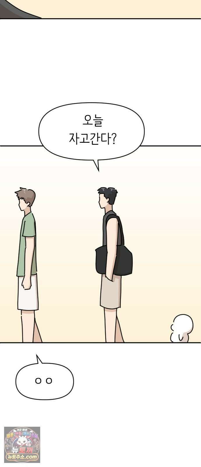 오리짱! 33화 테리의 꿈(3) 36