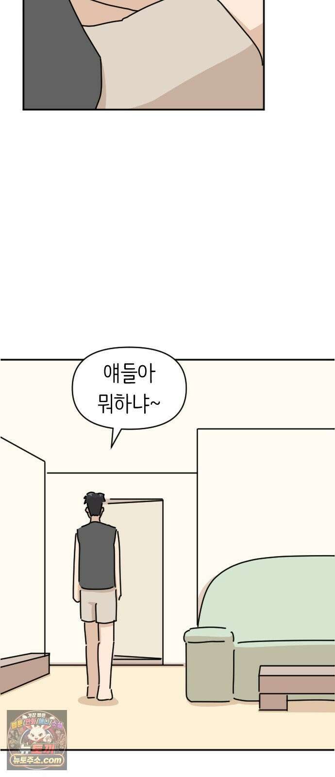 오리짱! 33화 테리의 꿈(3) 43