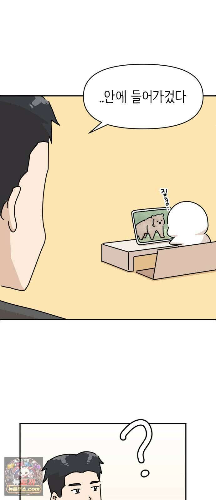 오리짱! 33화 테리의 꿈(3) 45