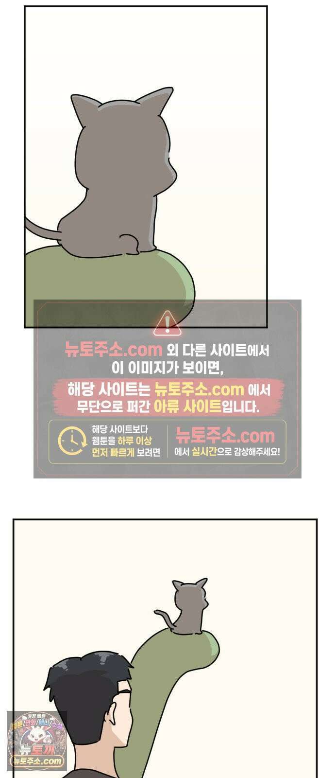 오리짱! 33화 테리의 꿈(3) 47